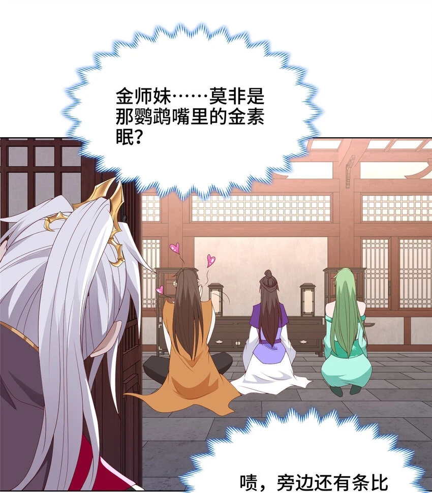 042 炼了个丹26