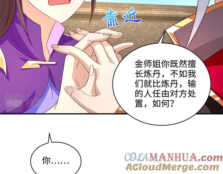 088 比试炼丹18