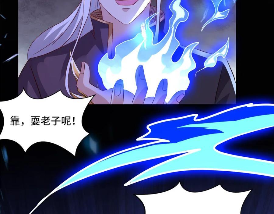 099 驭妖血契29