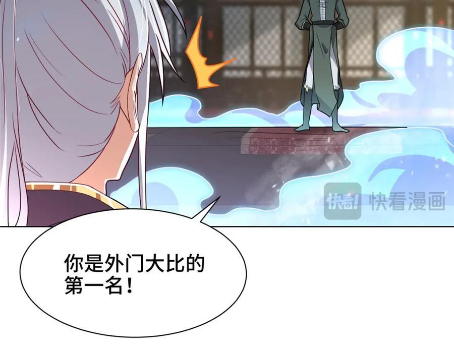 100 征服雪狐妖29