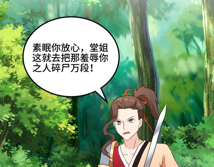 084 热心肠的郑荆山54