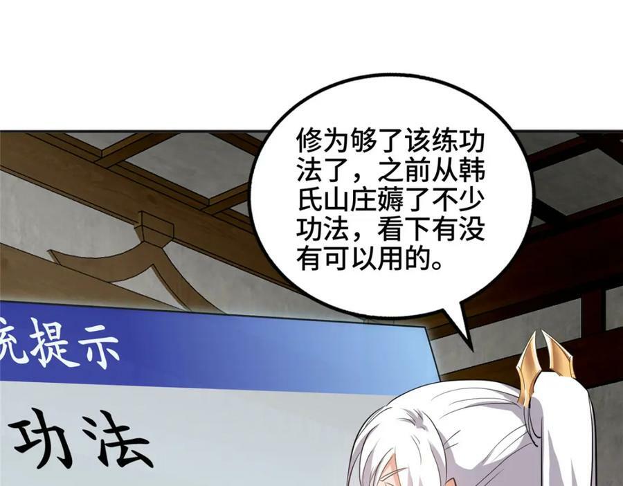086 大比前夕10