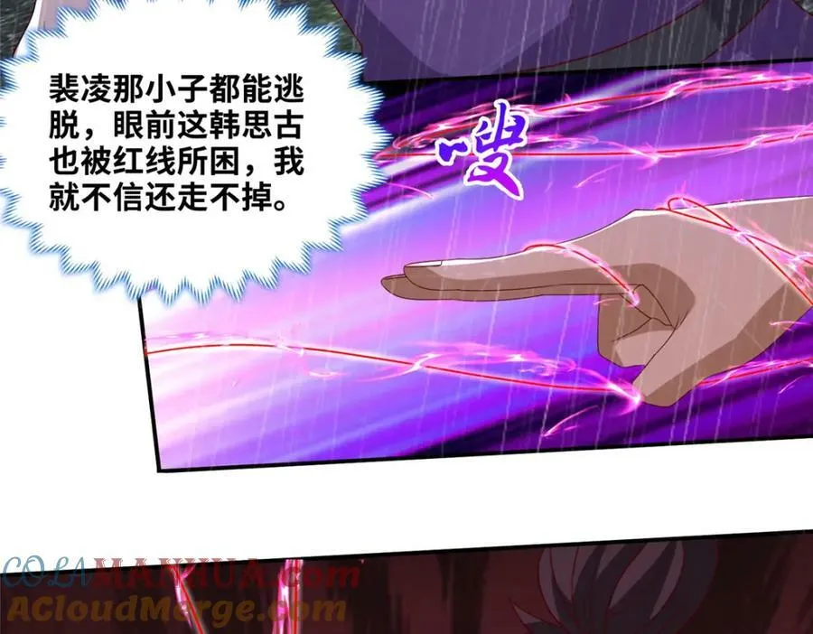 079 移花接木15