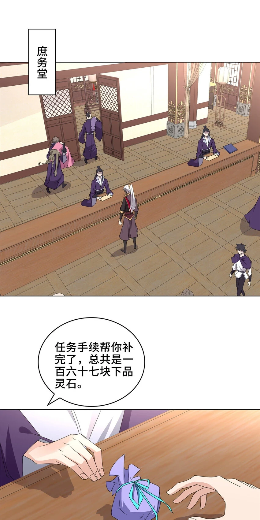 039 执事堂2