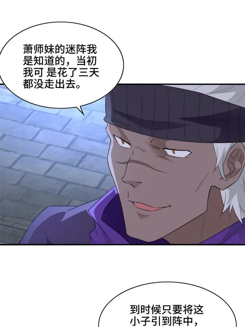 029 跑路有点难26