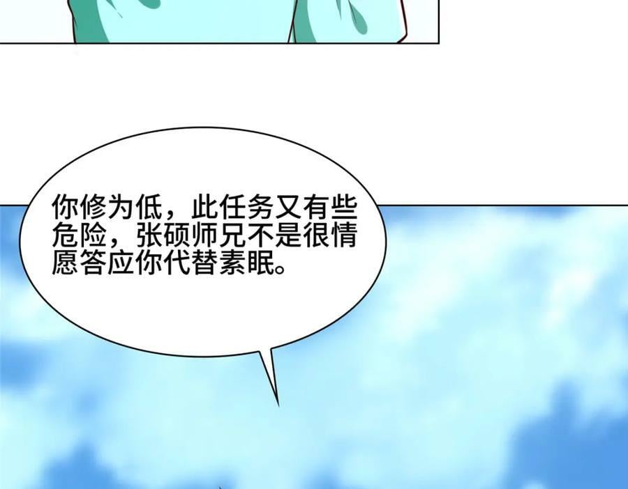065 要命的任务77