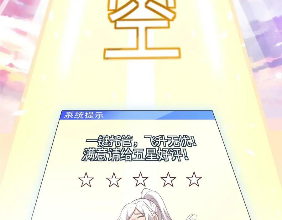 072 再次赠送道侣35