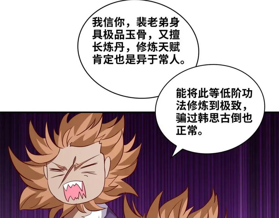 079 移花接木41