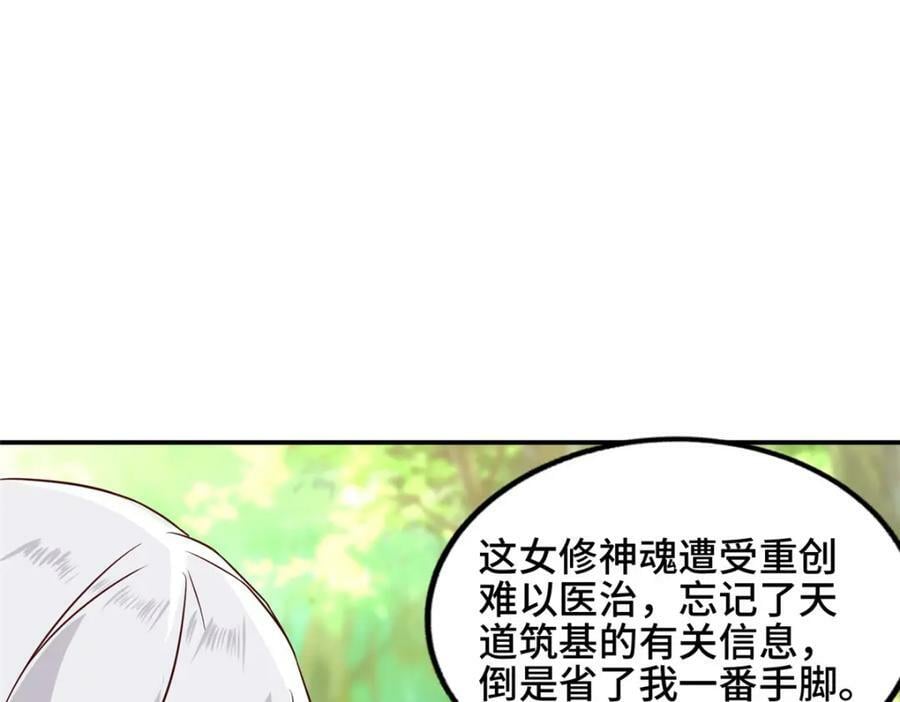 084 热心肠的郑荆山22