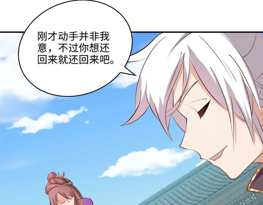 088 比试炼丹77