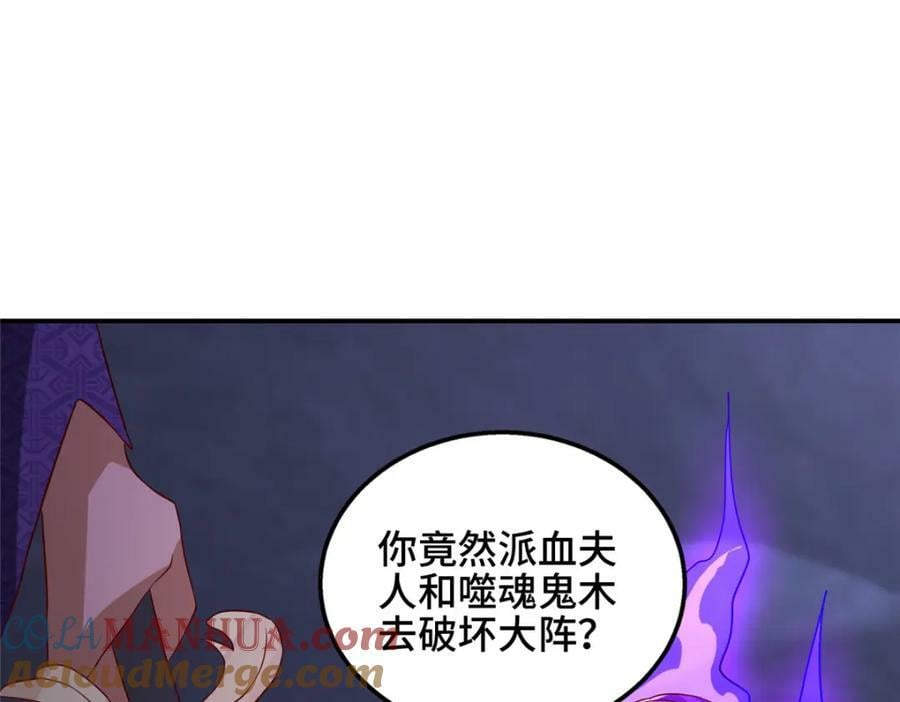 081 血河在谁手上？45