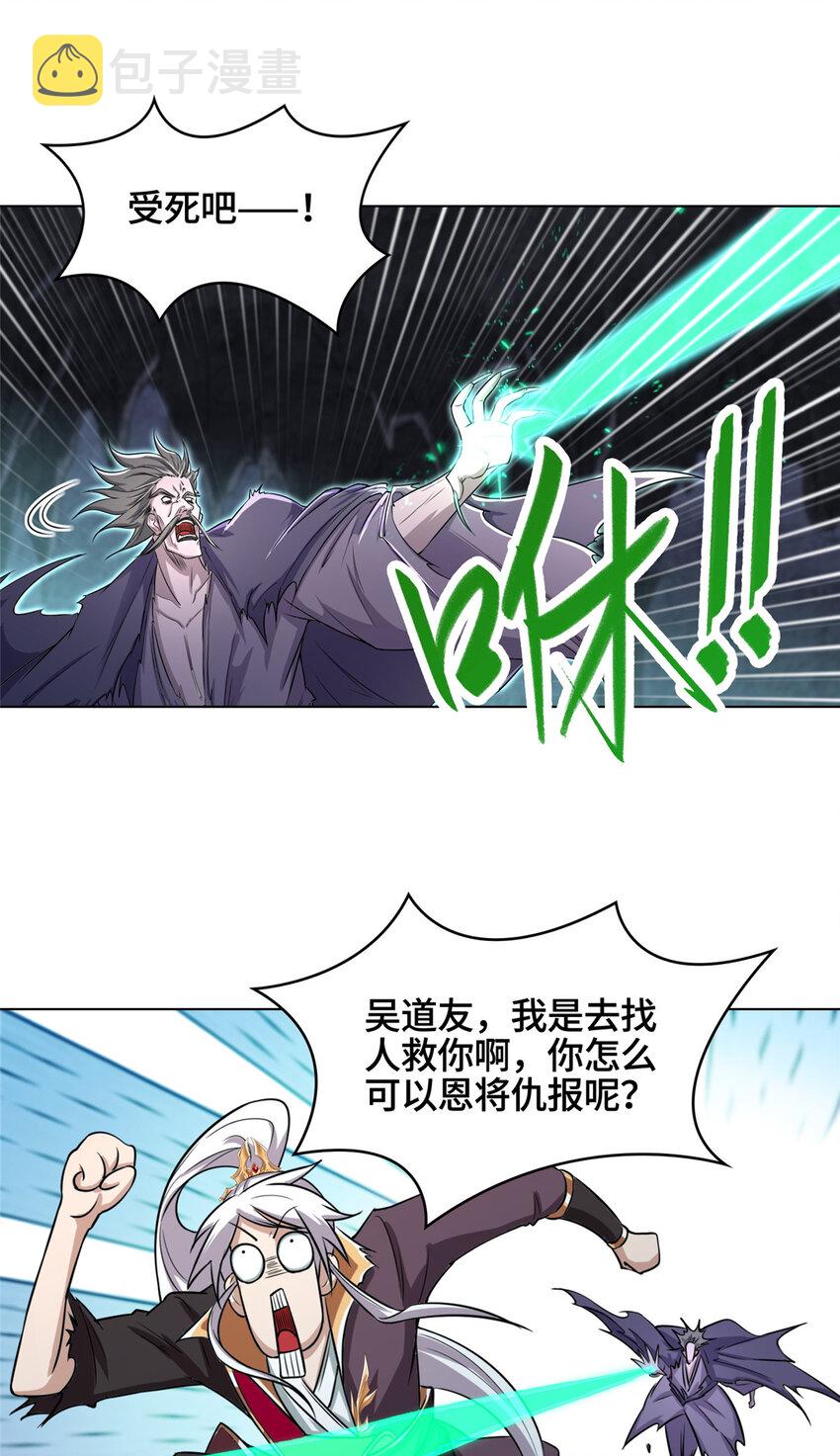 006 无名功法22