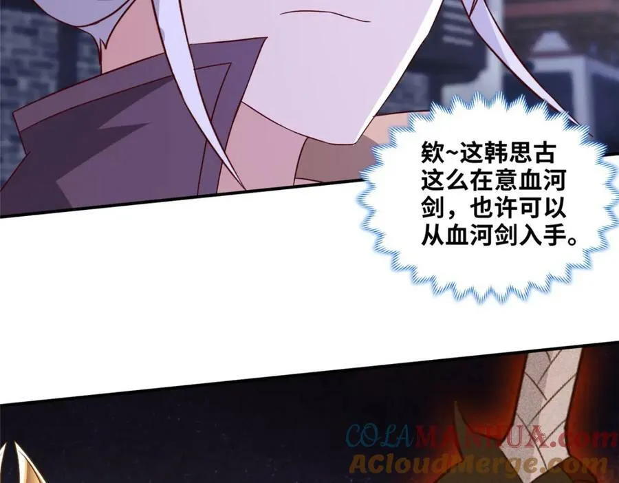 079 移花接木60