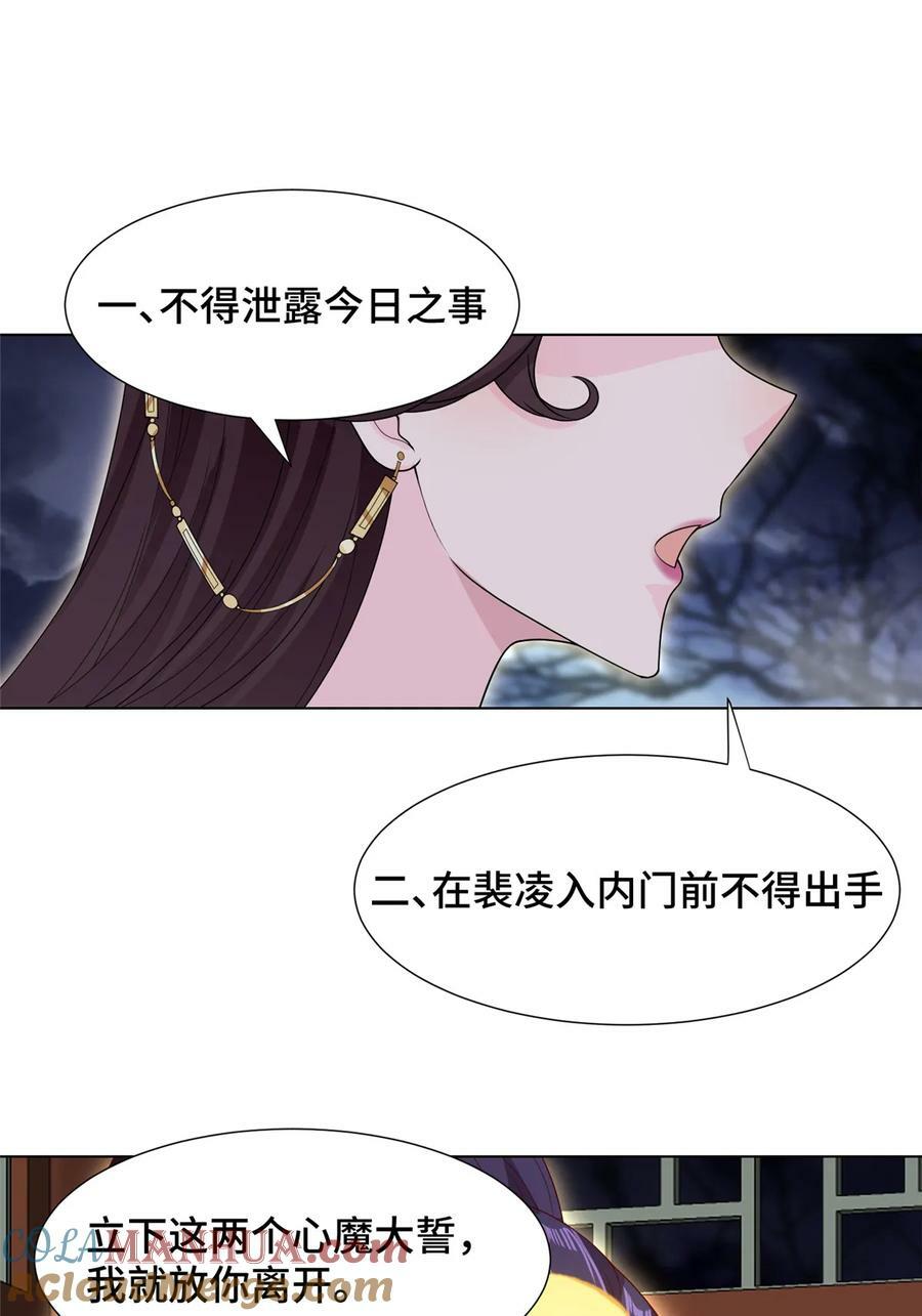 055 立誓39