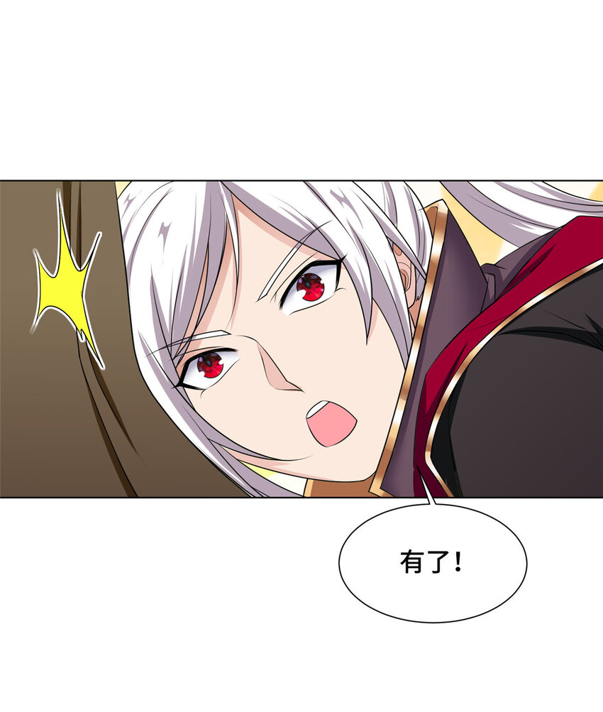 031 血鬼遁法9