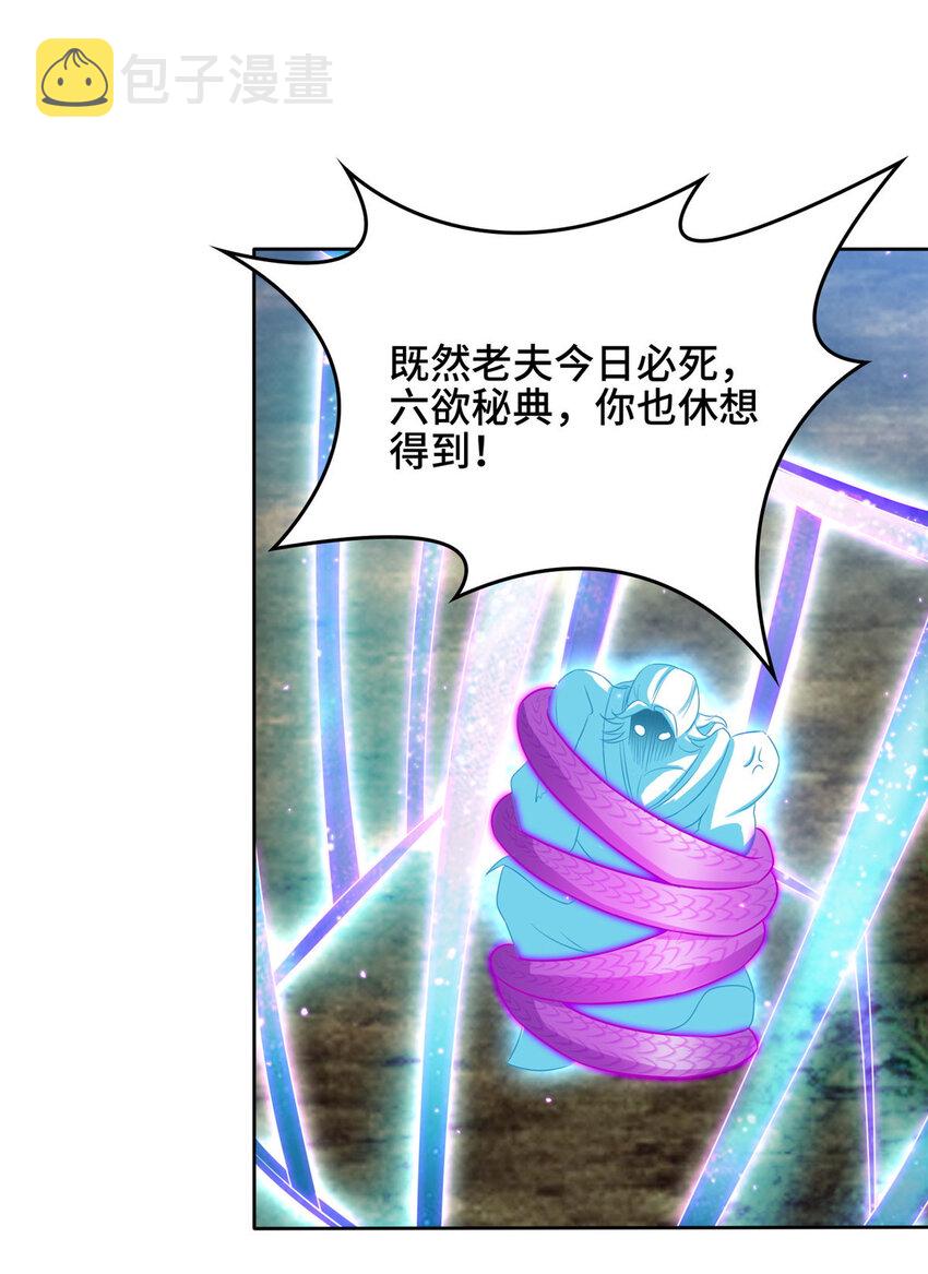 008 六欲秘典41