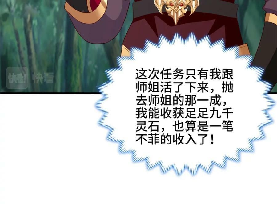 084 热心肠的郑荆山46