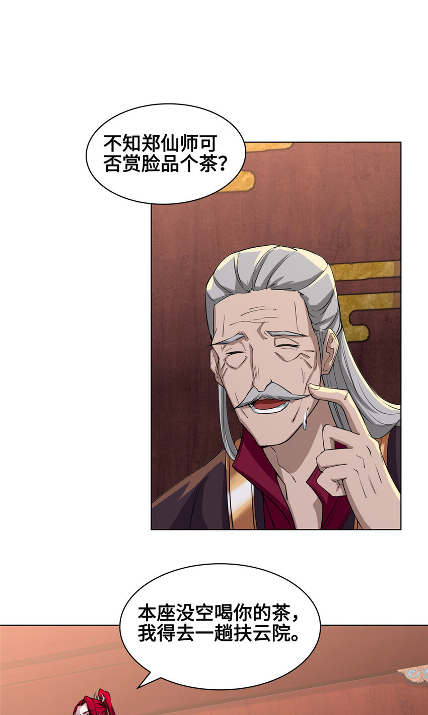 003 大魔头郑荆山23