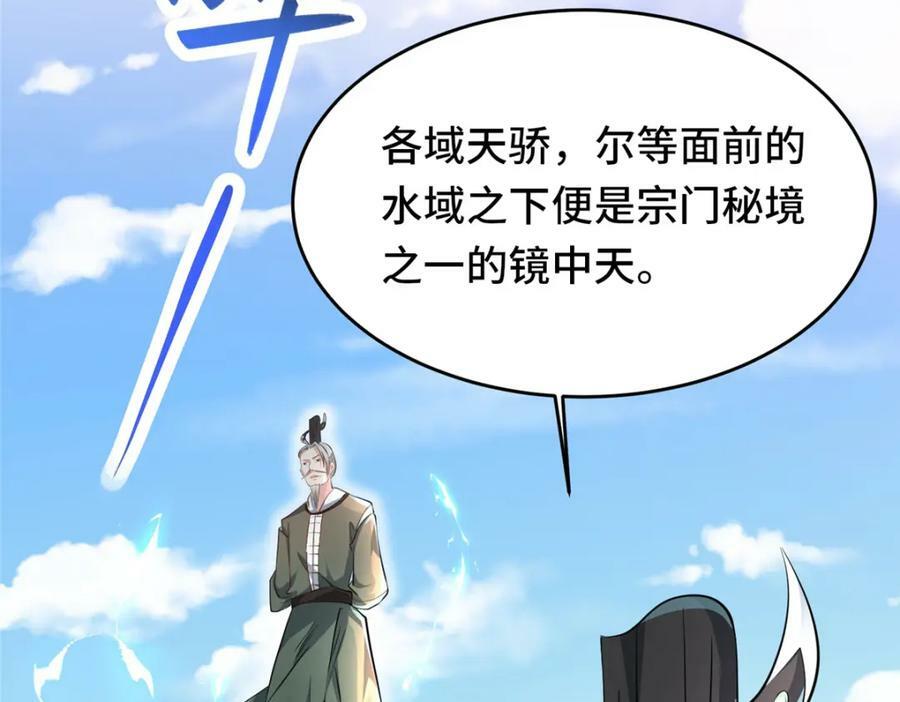 094 镜中天6