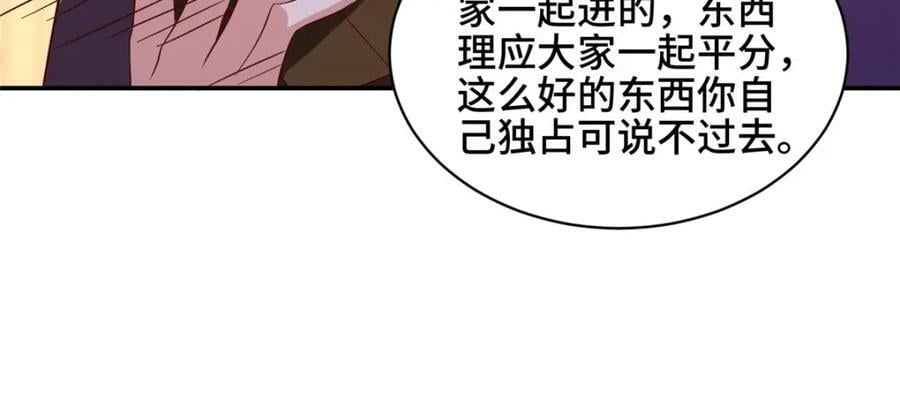 076 咒鬼道基74