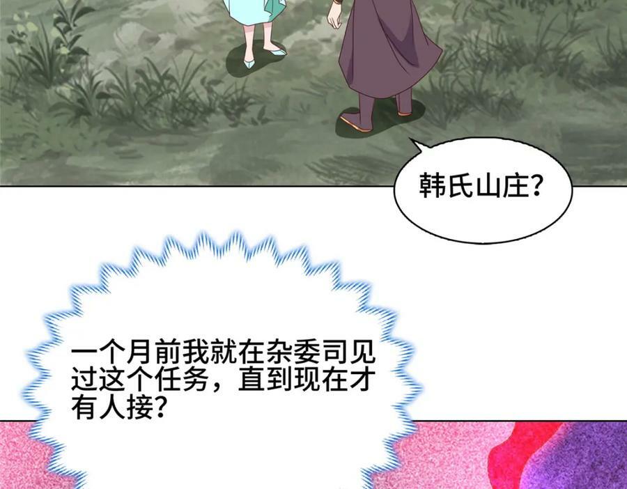 065 要命的任务32