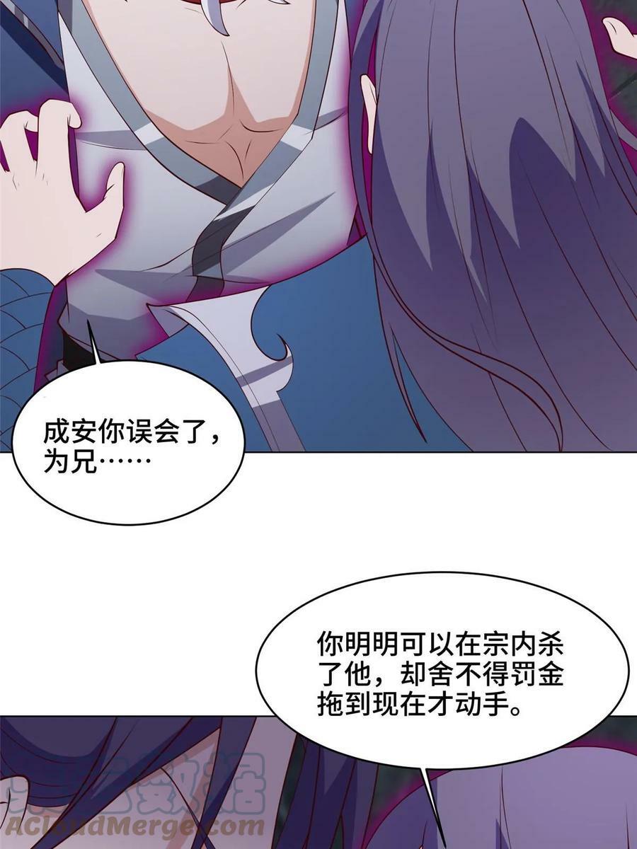 051 心魔36