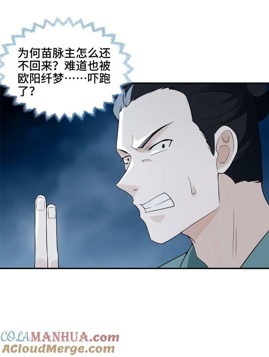 054 命悬一线12