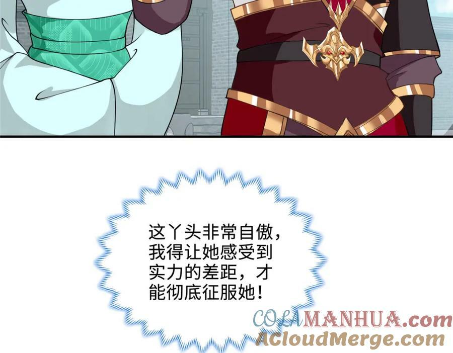 088 比试炼丹39