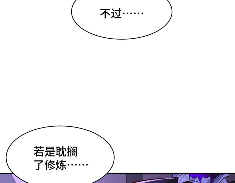 105 专心的裴凌75