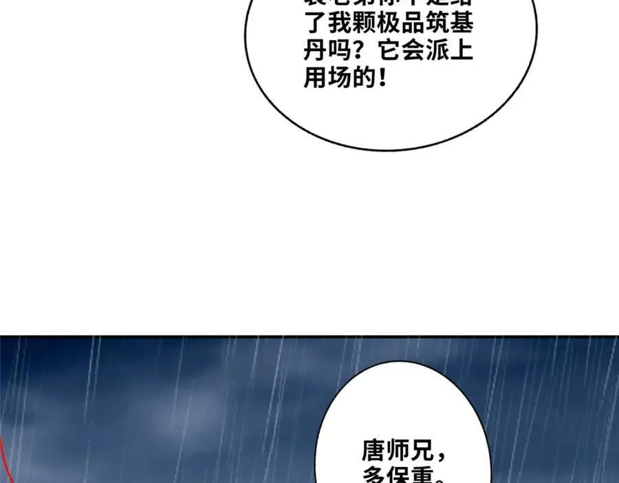 079 移花接木52
