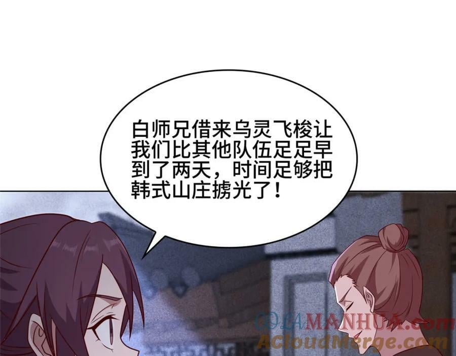 067 梨花林景点12