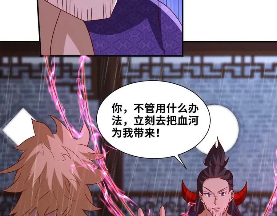 079 移花接木11