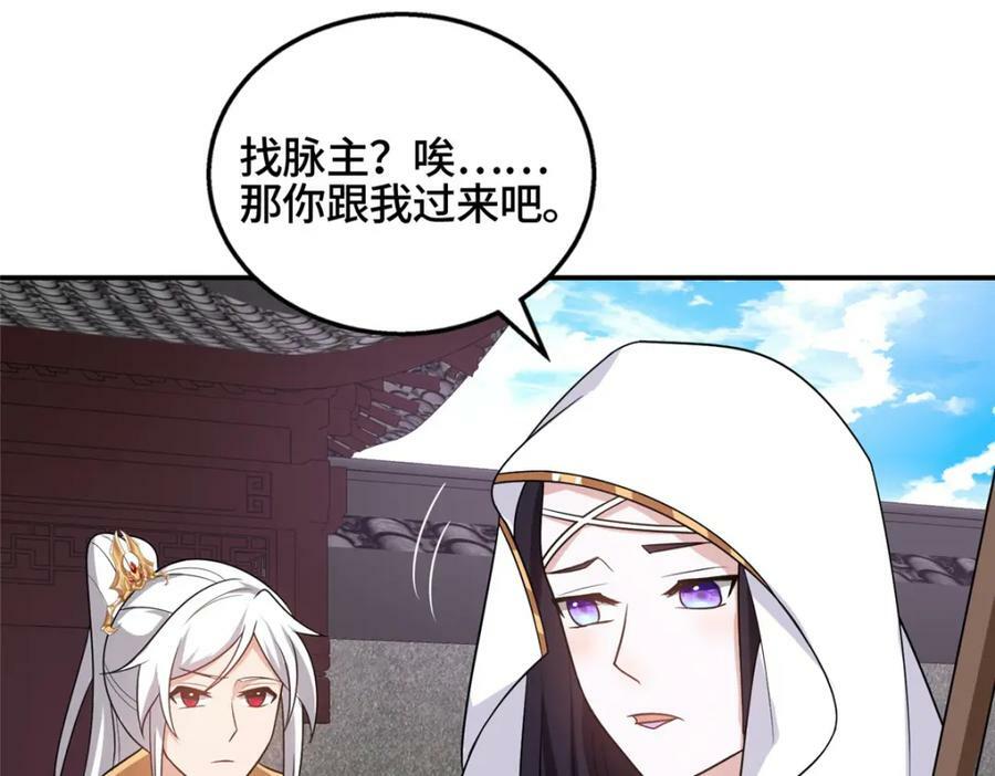 086 大比前夕38