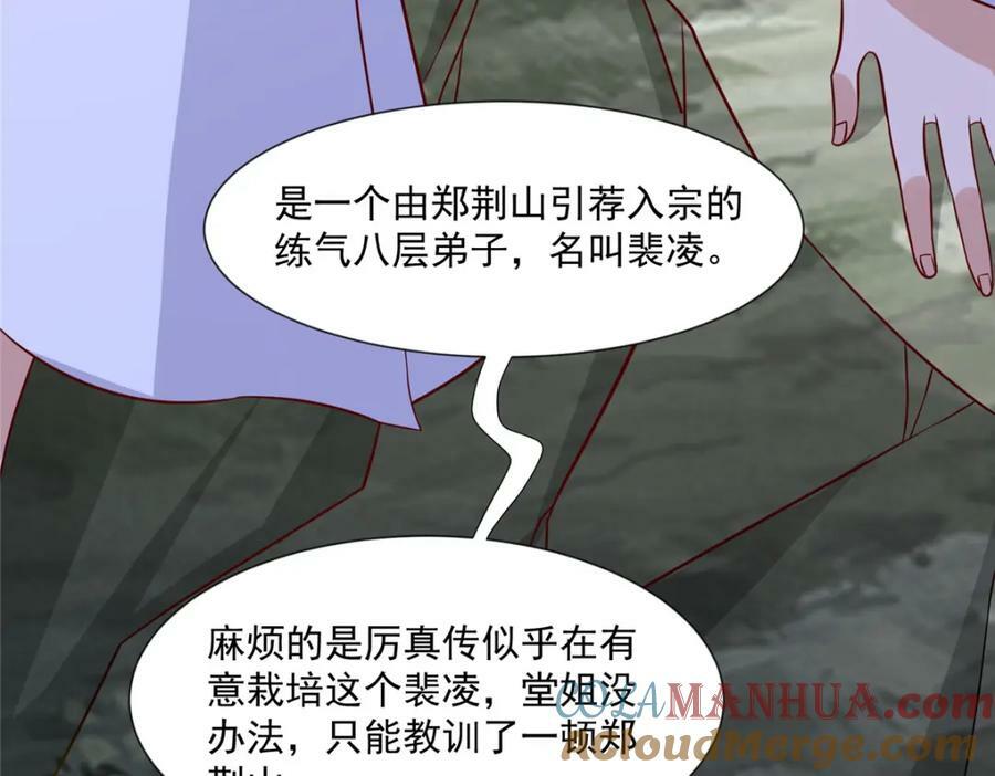 085 逃过一劫63