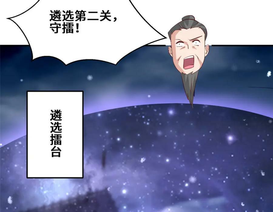 090 守擂61