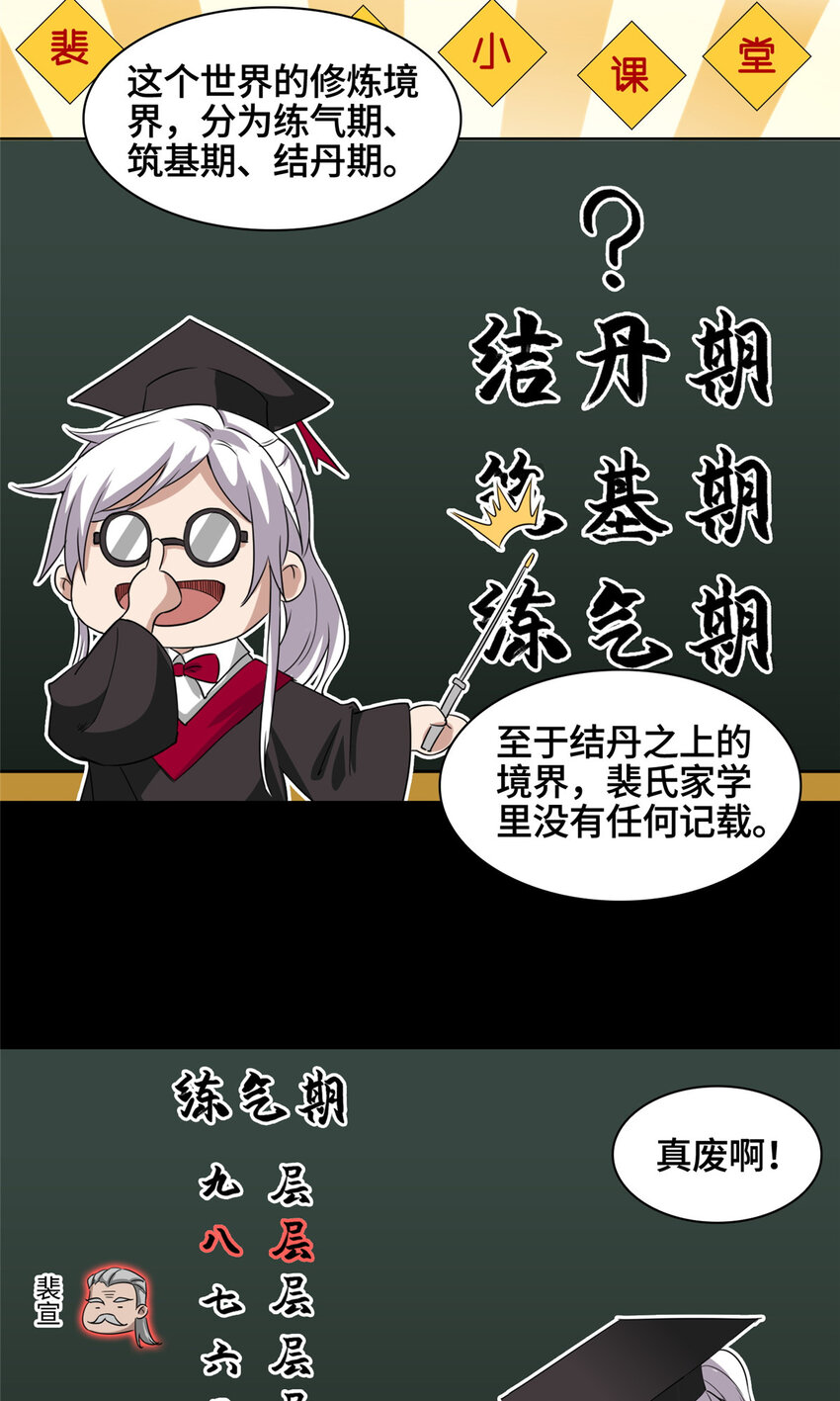 003 大魔头郑荆山14