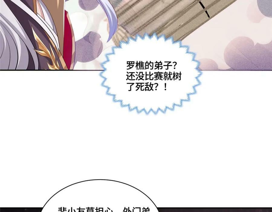 093 域主造访67