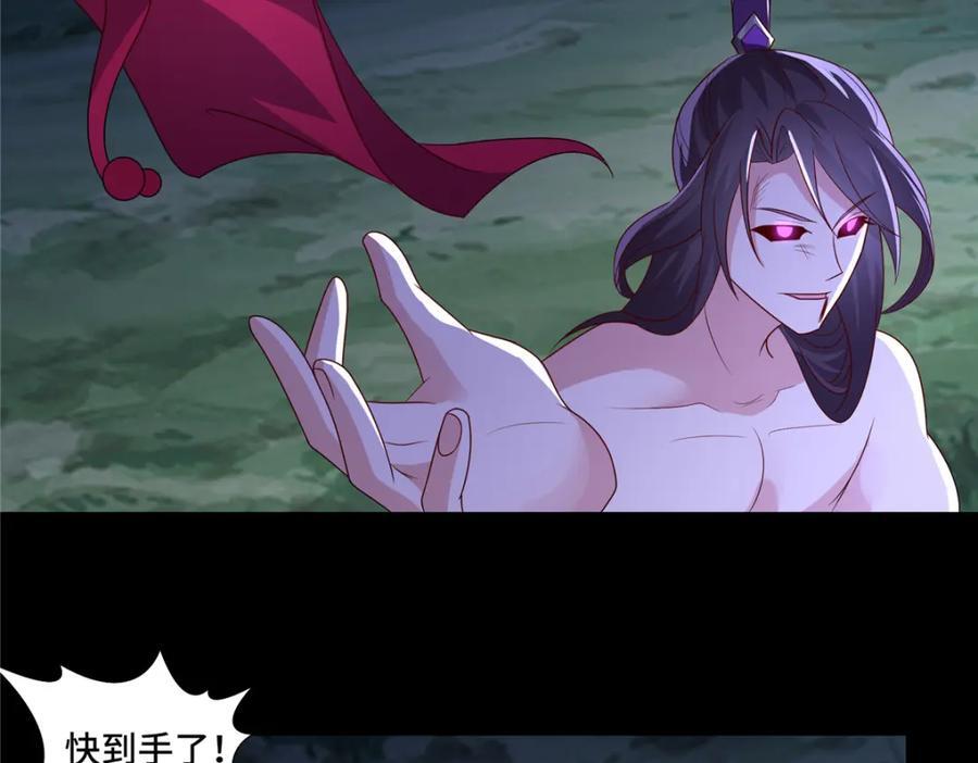 099 驭妖血契38