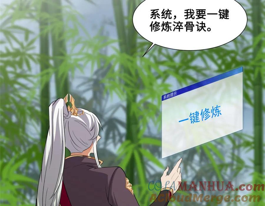 095 混子队友24