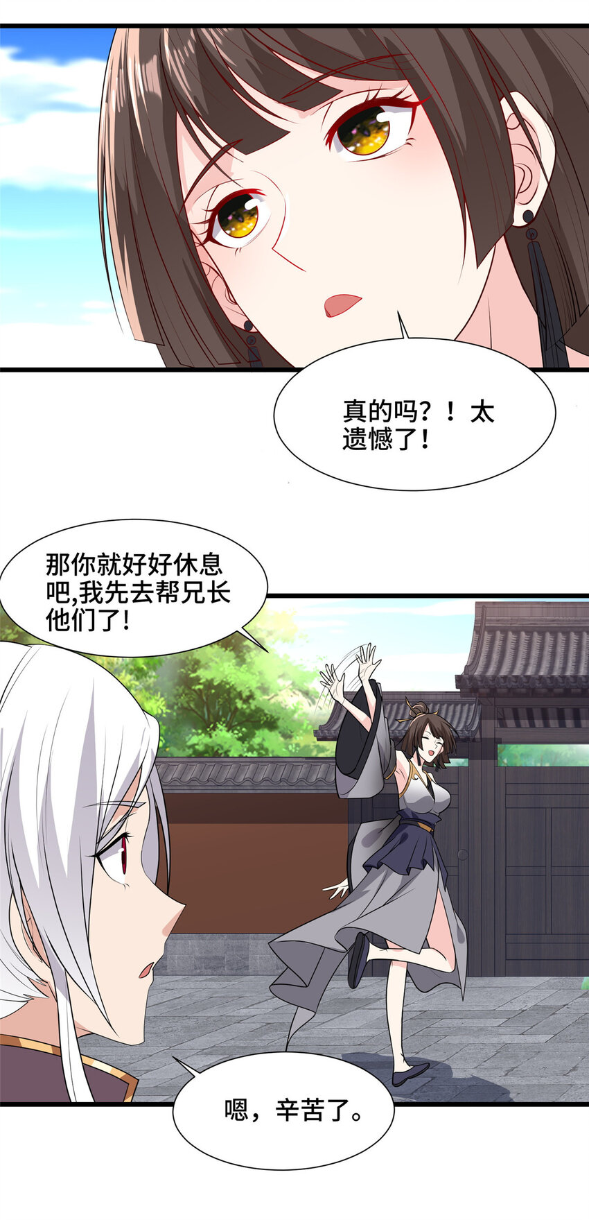 027 没什么比灵石重要38