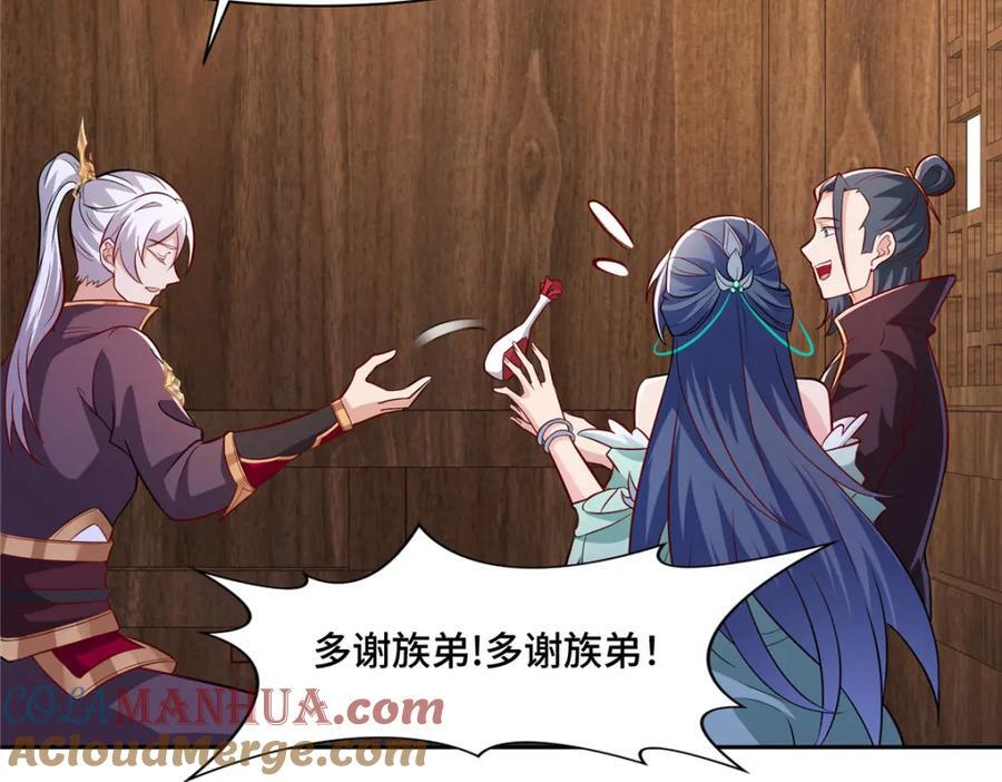 107 真传相争12
