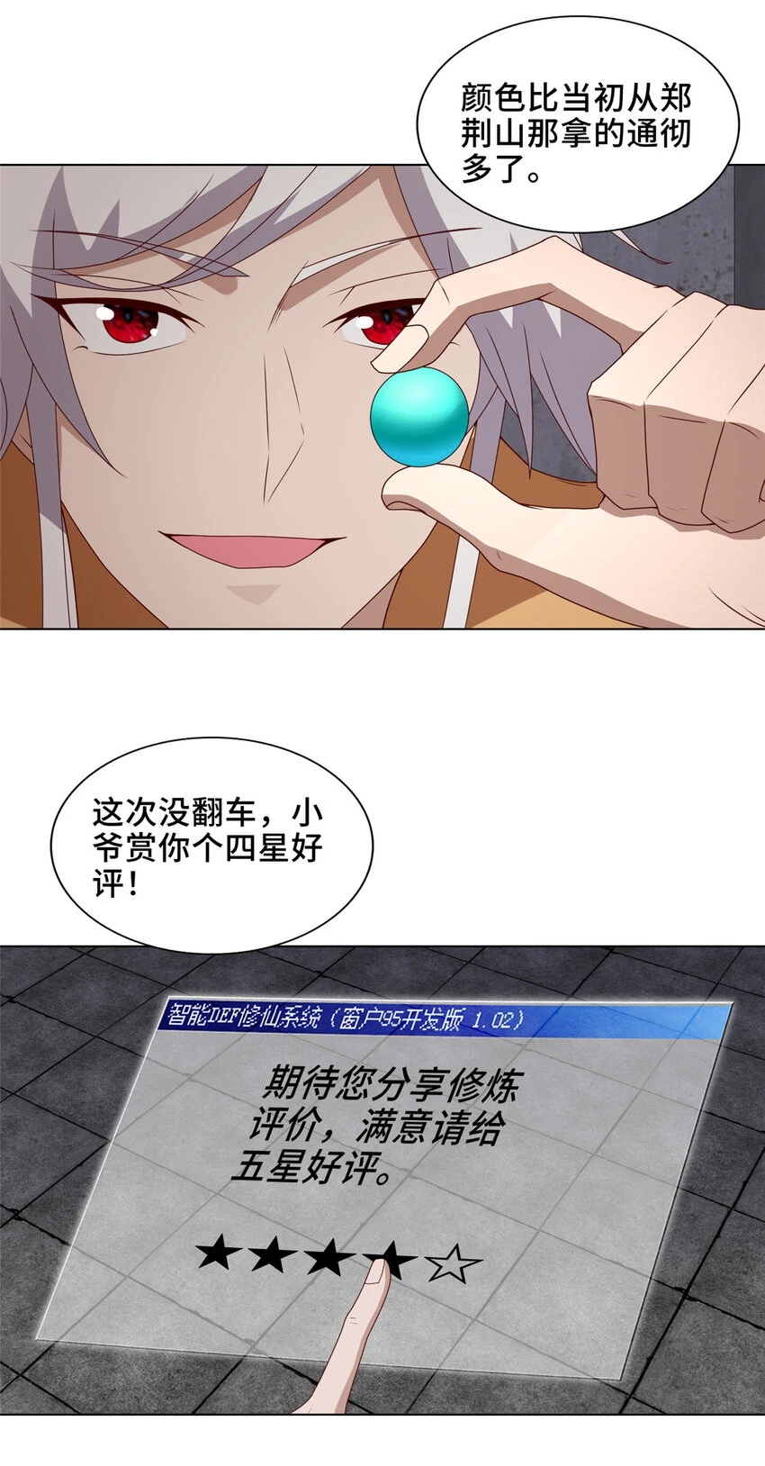 042 炼了个丹7