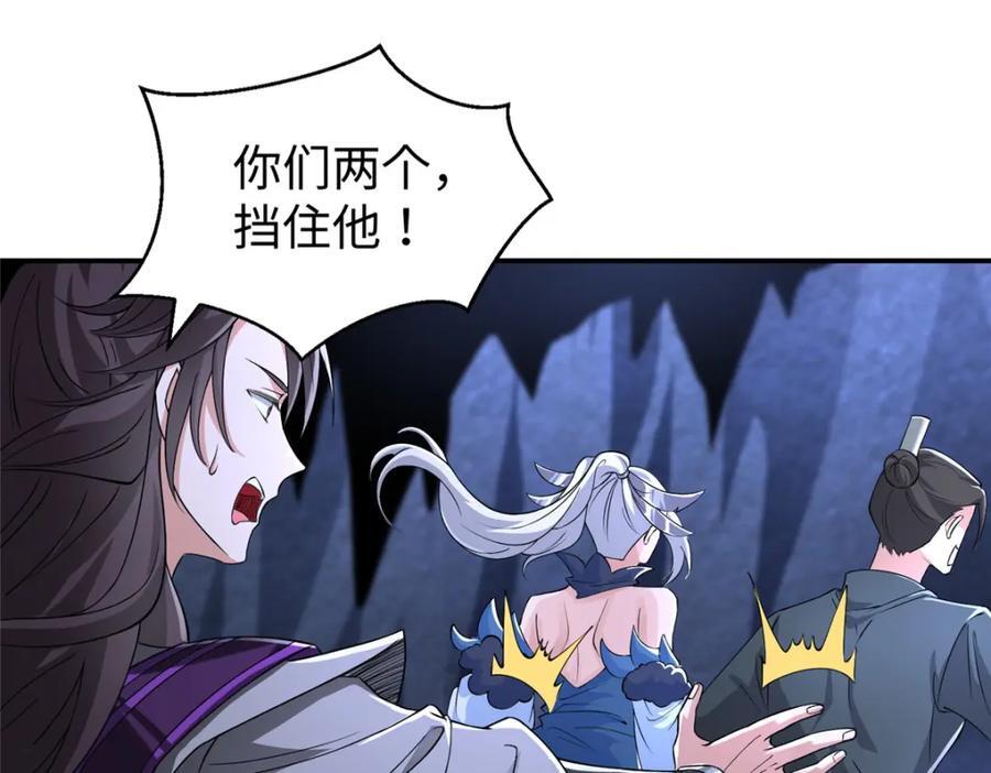 101 恩怨了结49