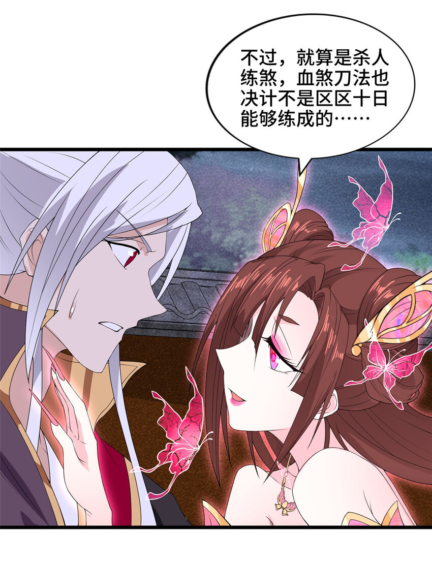 027 没什么比灵石重要5