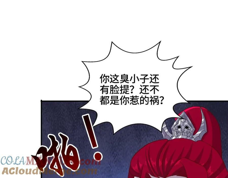 086 大比前夕54