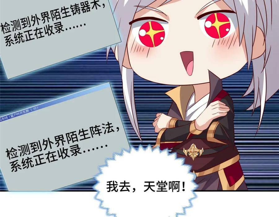 076 咒鬼道基56
