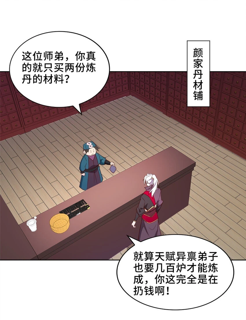 041 重溟宗的公开课30