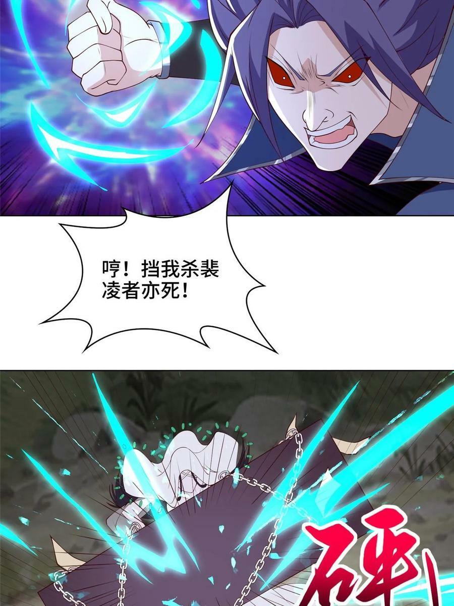 053 幽鬼遁法26