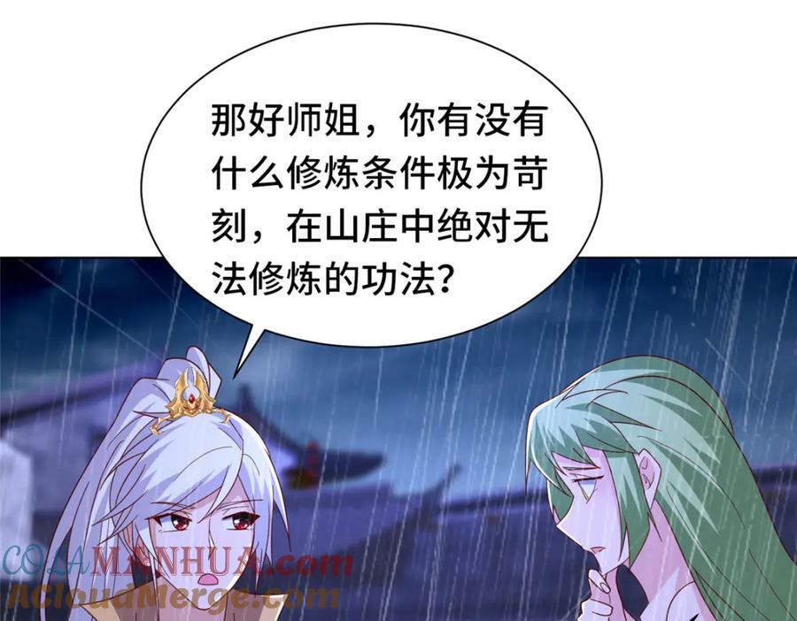 074 防不胜防78