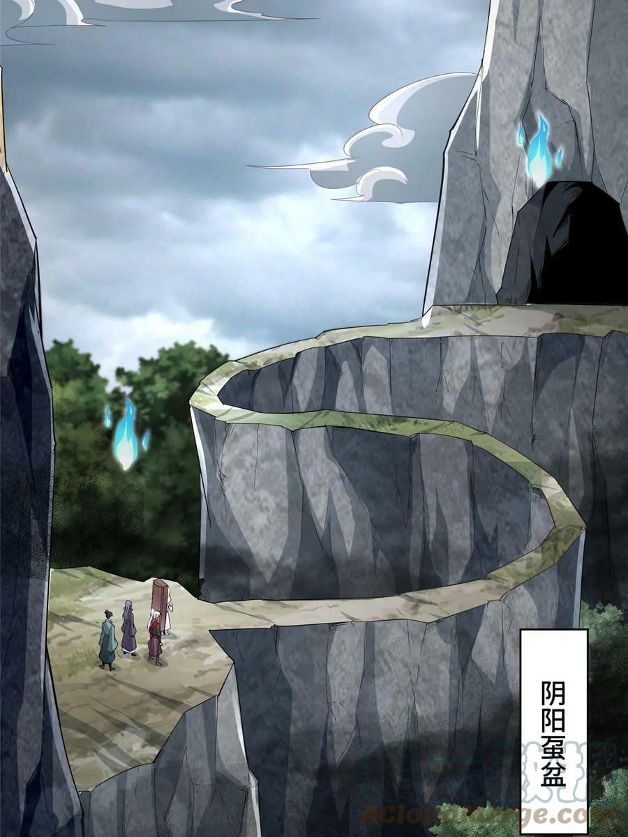 050 阴阳虿盆9